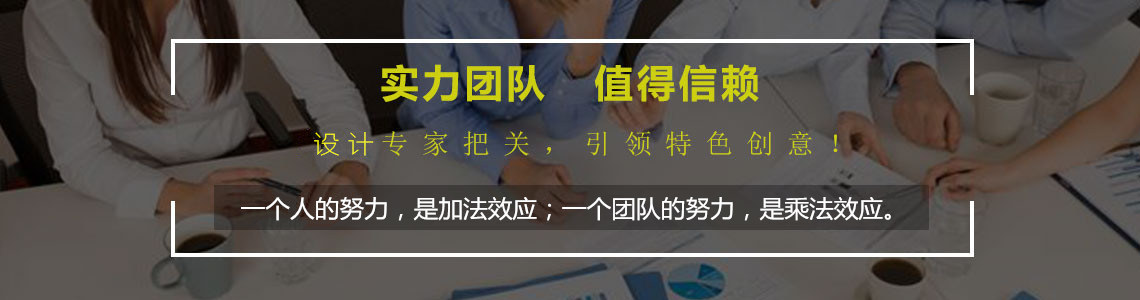公司團(tuán)隊(duì)
